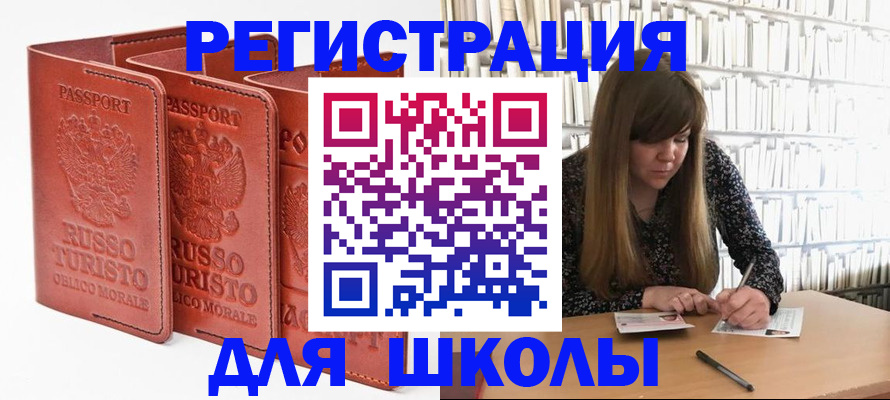 прописка в Бежецке
