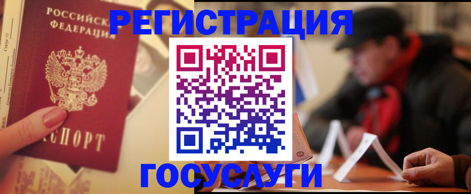 регистрация в Бежецке
