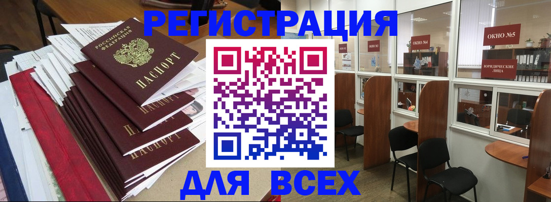 регистрация в Бежецке